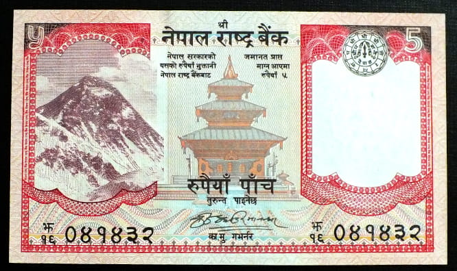 5 Rupees - Nepal 2008 r.