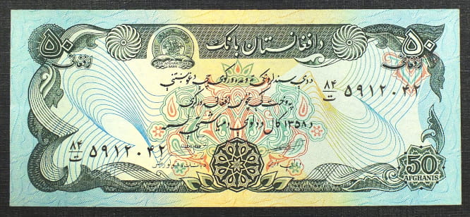 50 Afghanis -  Afganistan 1979 r.